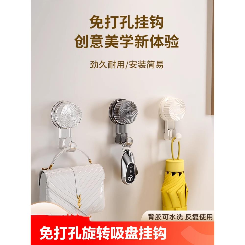 旋转吸盘挂钩真空免打孔强力承重粘钩厨房门后浴室卫生间墙壁无痕