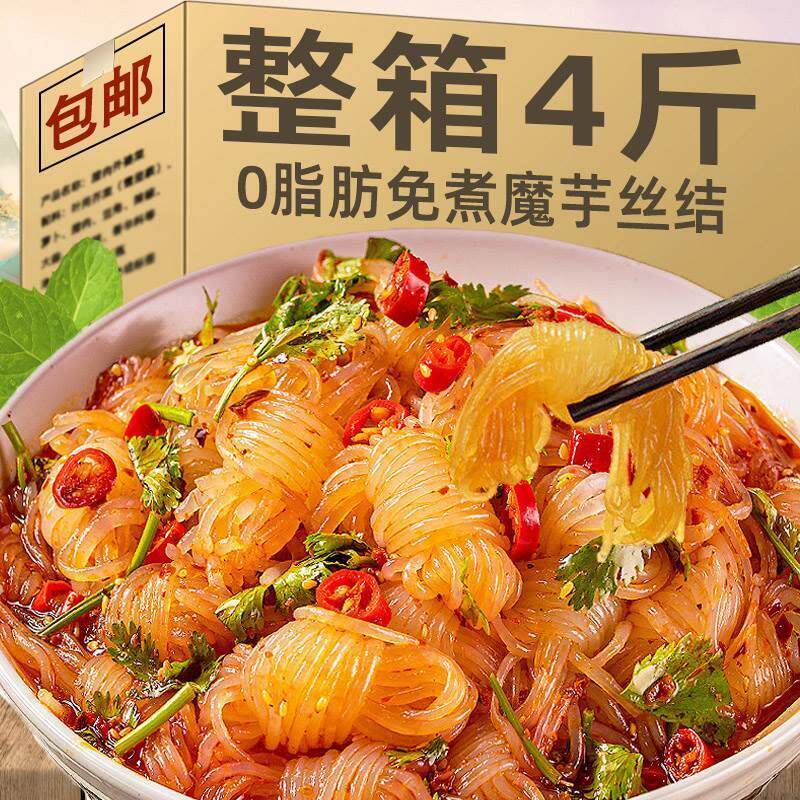 农科院魔芋结低卡0脂即食魔芋丝面关东煮涮火锅配菜代餐速食低热