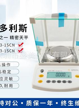 620G*1mg黄金珠宝秤赛多利斯精密天平GL623-1SCN千分之一电子天平