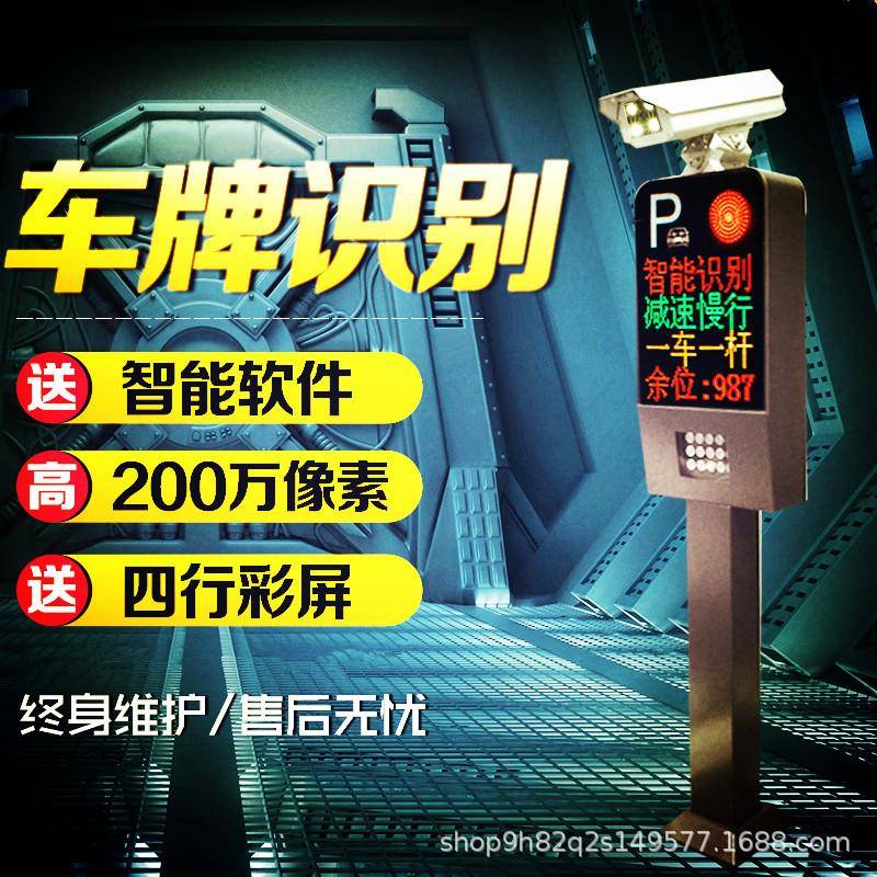 小区车辆进出自动识别升降杆道闸机物业停车场收费管理系统栅栏杆