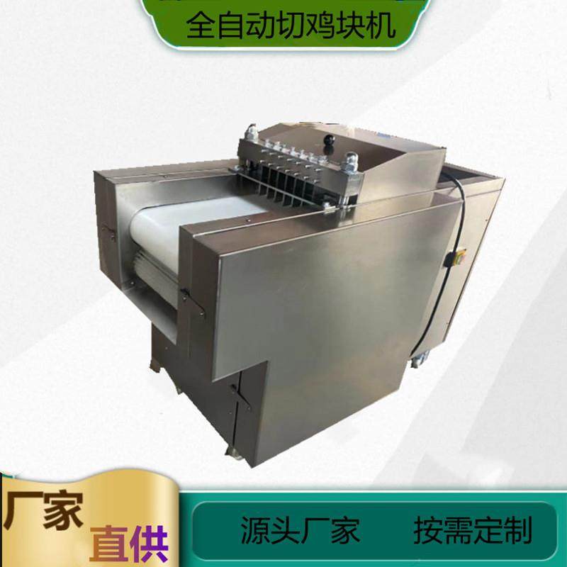 厂家直供鲜鸡冻鸡切块机排骨切块机自动切鸡块剁骨机切肉块机,清洗/食品/商业设备,肉制品加工设备,淘宝优惠券,粉丝福利购,淘宝优惠卷