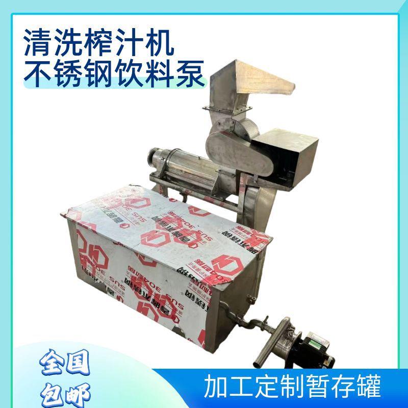 清洗榨汁机工厂供应制作百香果去核榨汁机大型破碎榨汁设备