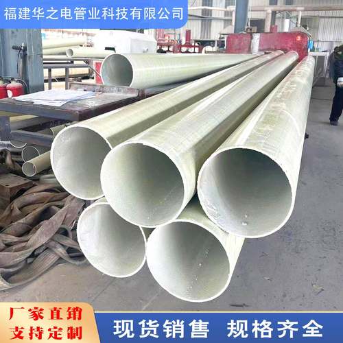 BWFRP纤维缠绕拉挤电力保护管高压电缆套管穿线排管玻璃钢夹砂管