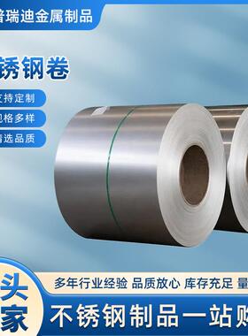 201304304L316L310S不锈钢冷热轧卷430不锈钢中厚卷材切割