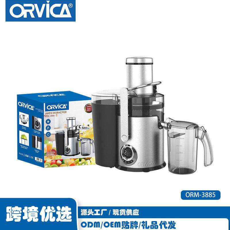 ORVICA跨境原汁机榨汁机多功能家用离心电动水果蔬菜渣汁分离