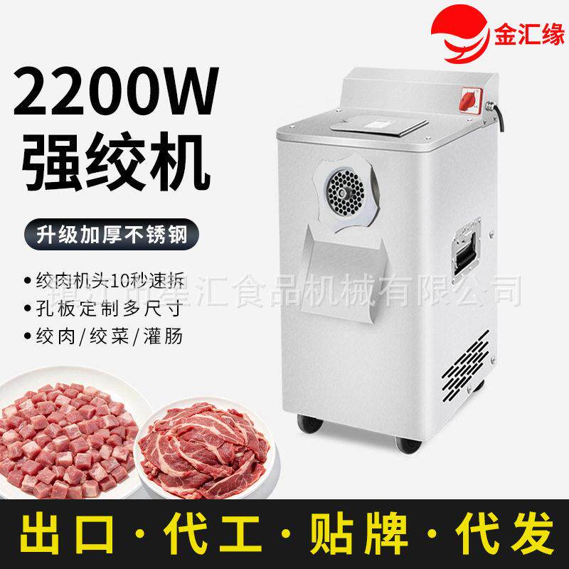 金汇缘立式大型不锈钢绞肉机商用多功能大功率碎肉绞菜灌香肠