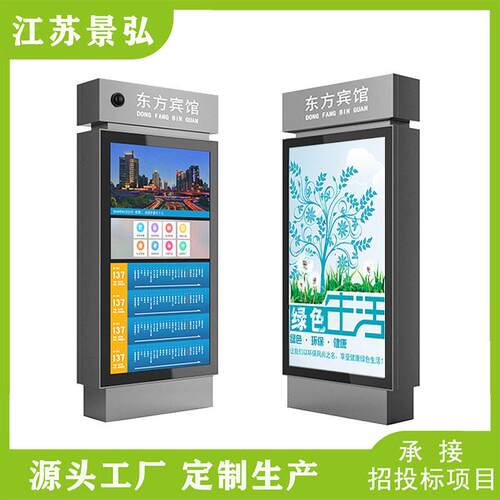 智能公交电子站牌候车亭电子报站屏户外广告屏智慧公交系统厂家