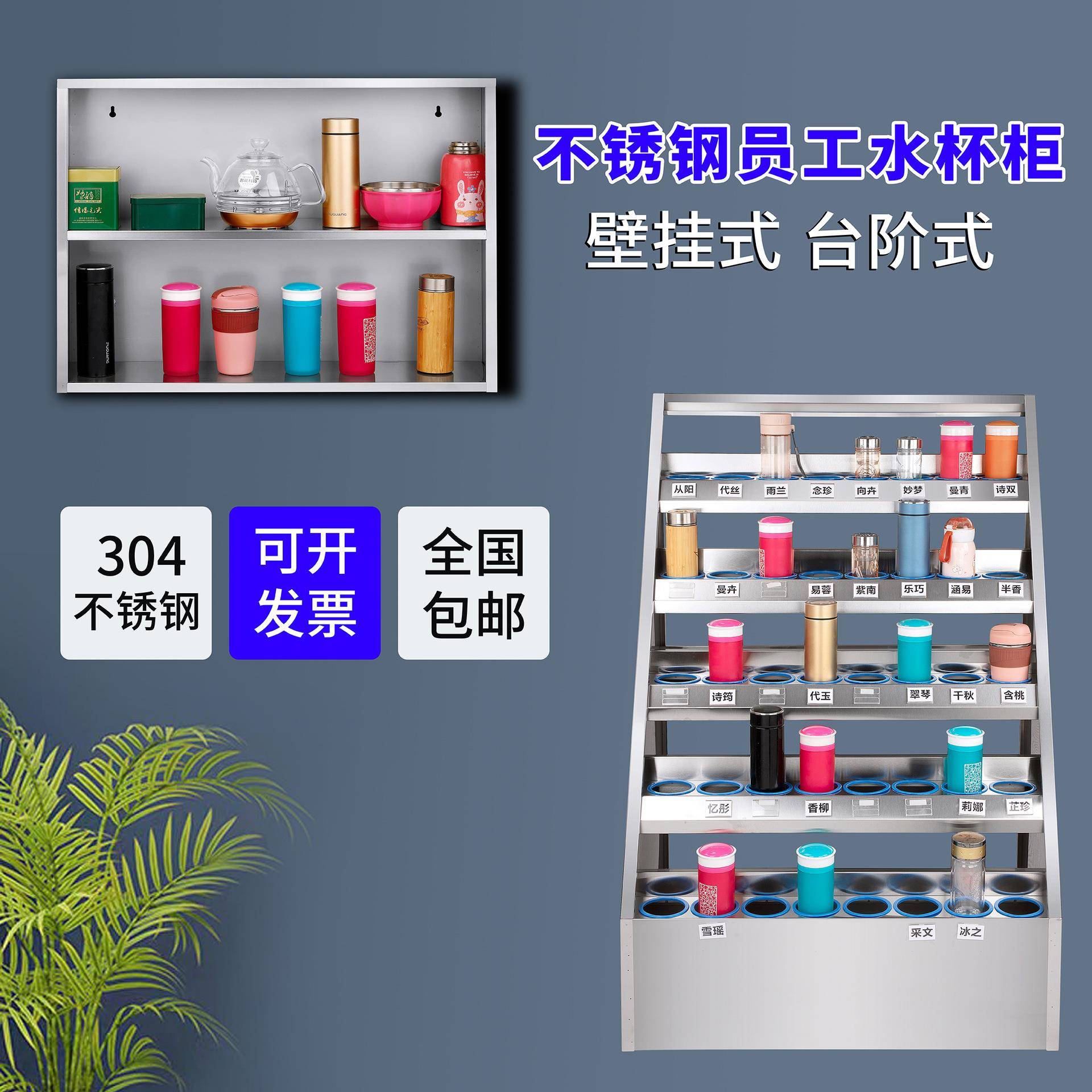 不锈钢水杯架工厂车间员工茶杯架壁挂式水杯柜茶水间不锈钢储物柜