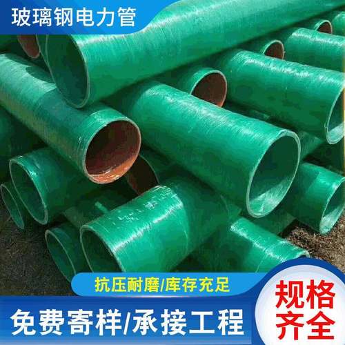 现货玻璃钢缠绕夹砂管道玻璃钢通风管道玻璃钢工艺管道