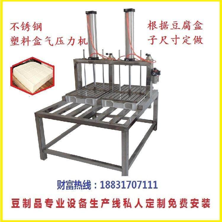自动豆腐连续压力机食品级304不锈钢材质豆腐压力机机械,清洗/食品/商业设备,其他食品加工设备,淘宝优惠券,粉丝福利购,淘宝优惠卷