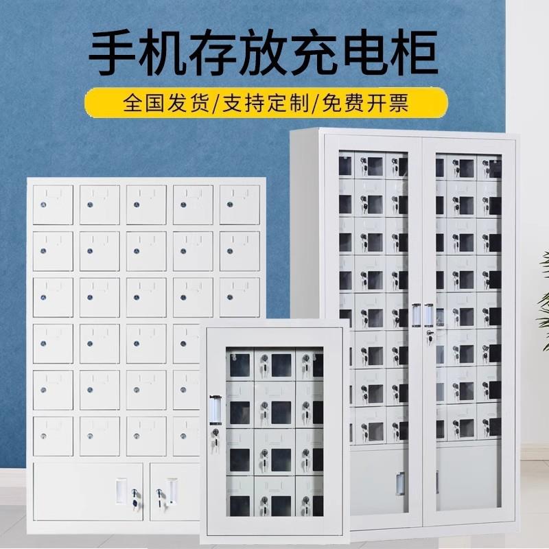 手机柜存放柜USB充电柜寄存柜保管箱100门200电动工具充电柜工地