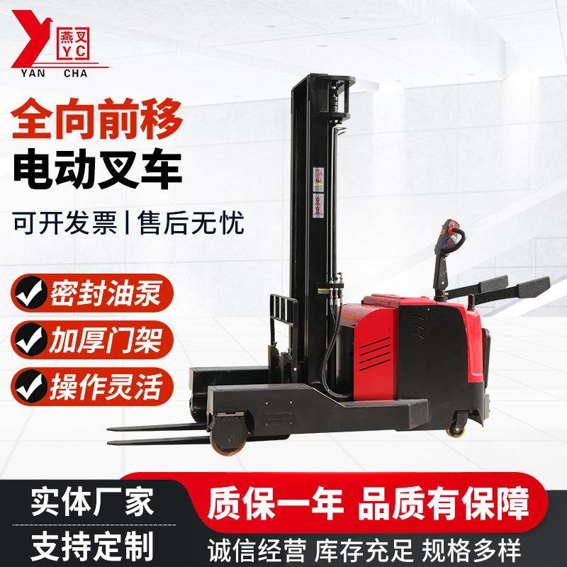 横向行走侧向行走叉车堆高堆垛搬运电动叉车全向前移电动叉车