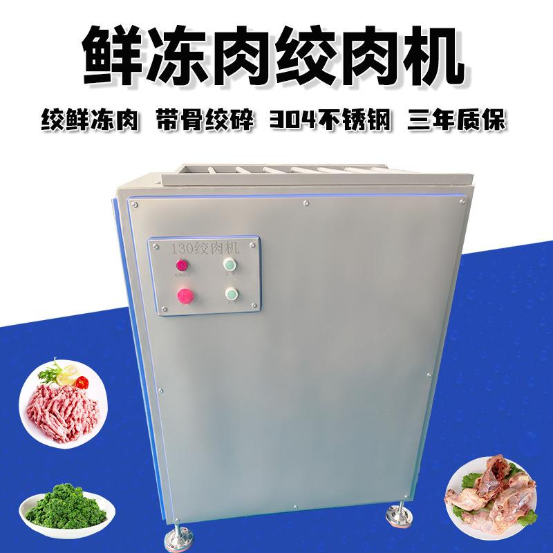 大型绞肉机肉馅多功能绞切机立式牛骨鸡骨架绞碎机鲜肉冻肉绞肉机