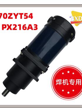 J70T54PX216/A3110V14rpm70W焊机行走小车直流减速电机