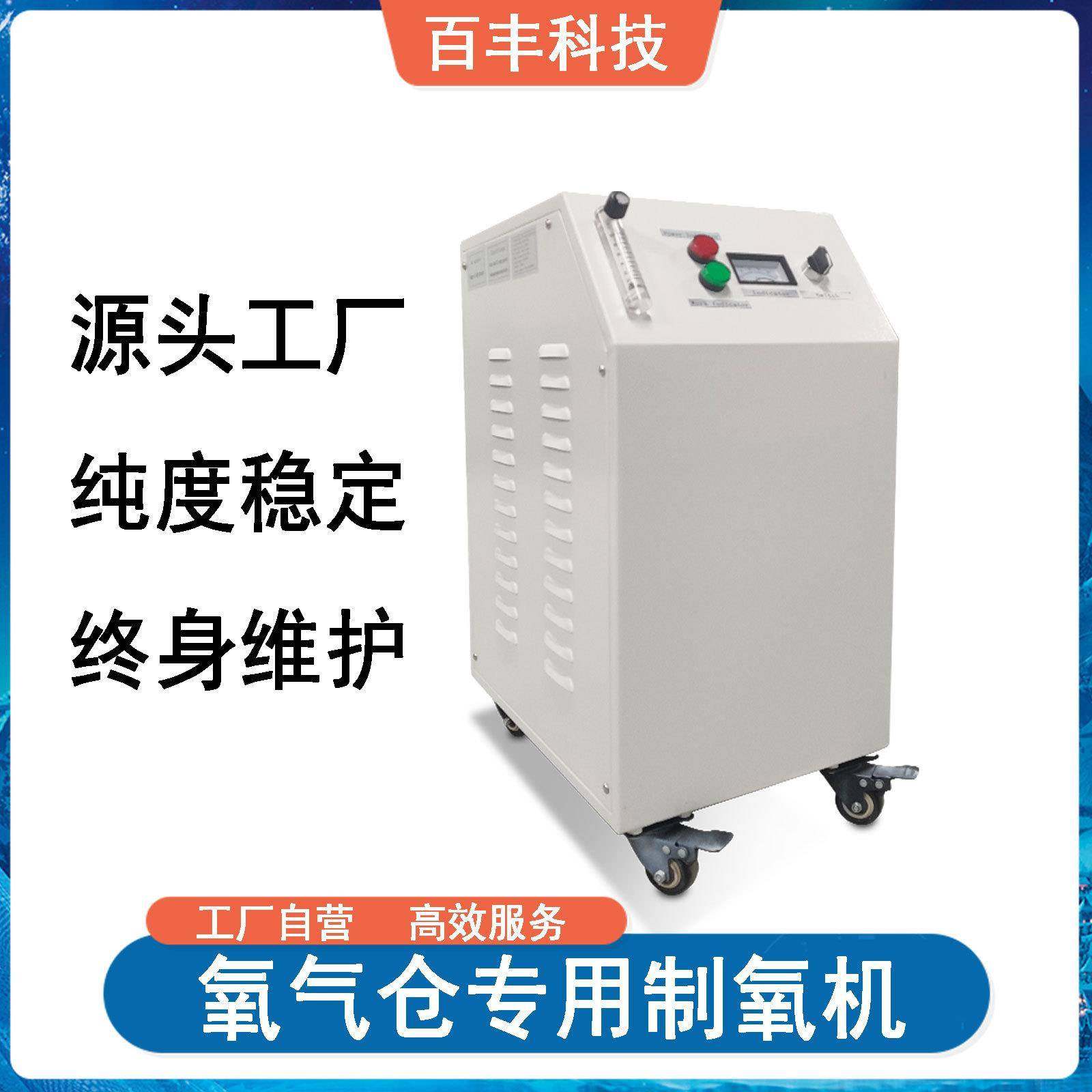 氧气仓制氧机高原弥散氧气发生器工业制氧机工业氧气机