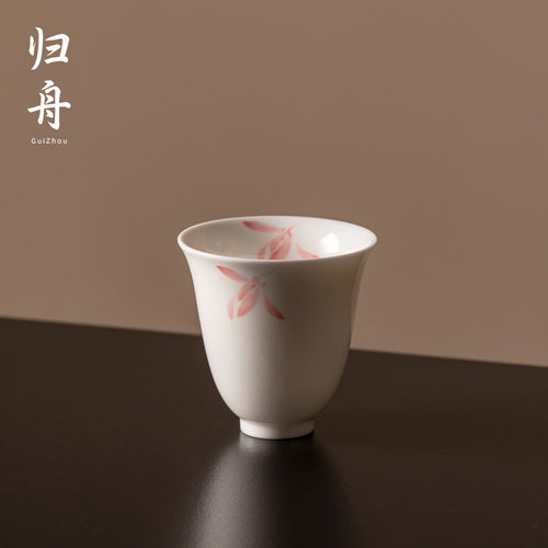 归舟手绘秋水兰花闻香杯陶瓷办公室一人饮粉色品茗杯喝茶杯伴手礼
