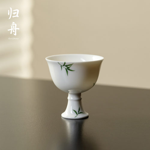 归舟玉瓷筱竹高足杯主人杯陶瓷茶杯家用女士功夫茶具喝茶品茗单杯