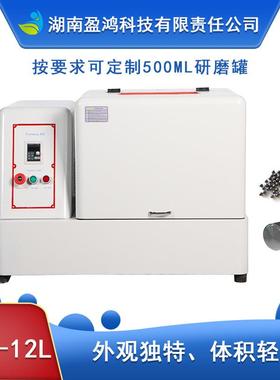 生产型SQM-12L超细粉末球磨机精细研磨食品药品原料研磨