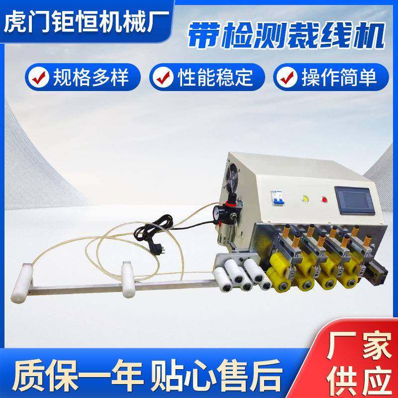 JH-604LC带检测裁线机全自动电脑剥线机带检测电缆电线裁线机,五金/工具,剥线机,淘宝优惠券,粉丝福利购,淘宝优惠卷