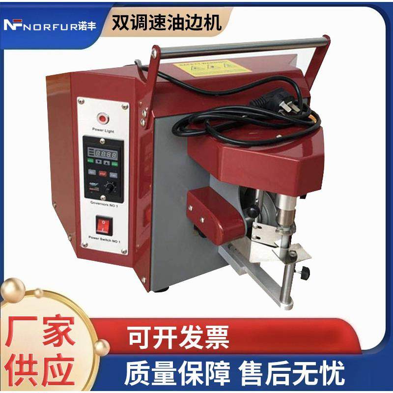 调速单边油边机上油机笔记本油边机上色机皮革油边设备皮具油边机,纺织面料/辅料/配套,皮革加工设备,淘宝优惠券,粉丝福利购,淘宝优惠卷