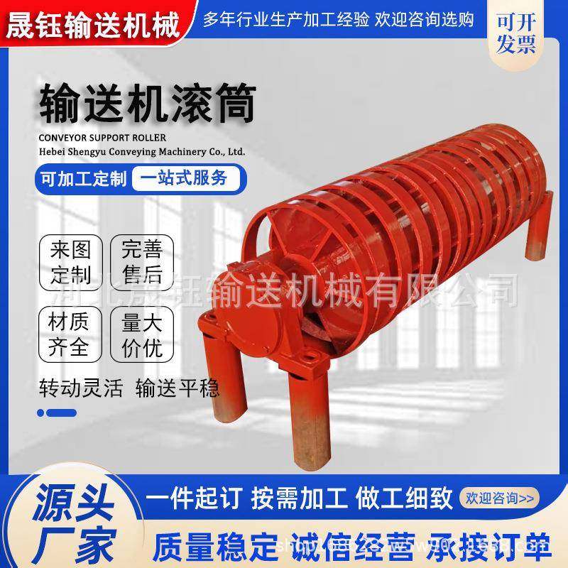 双向运行阻燃包胶滚筒煤矿输送机械配件改向传送皮带机清扫滚筒