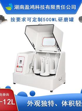 生产型SQM-12L超细粉末球磨机精细研磨颜料高效稳定原料研磨