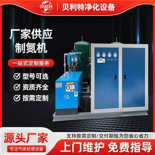 小型PSA工业制氮机氮气保护设备煤矿制氮机变压吸附制氮机分子筛