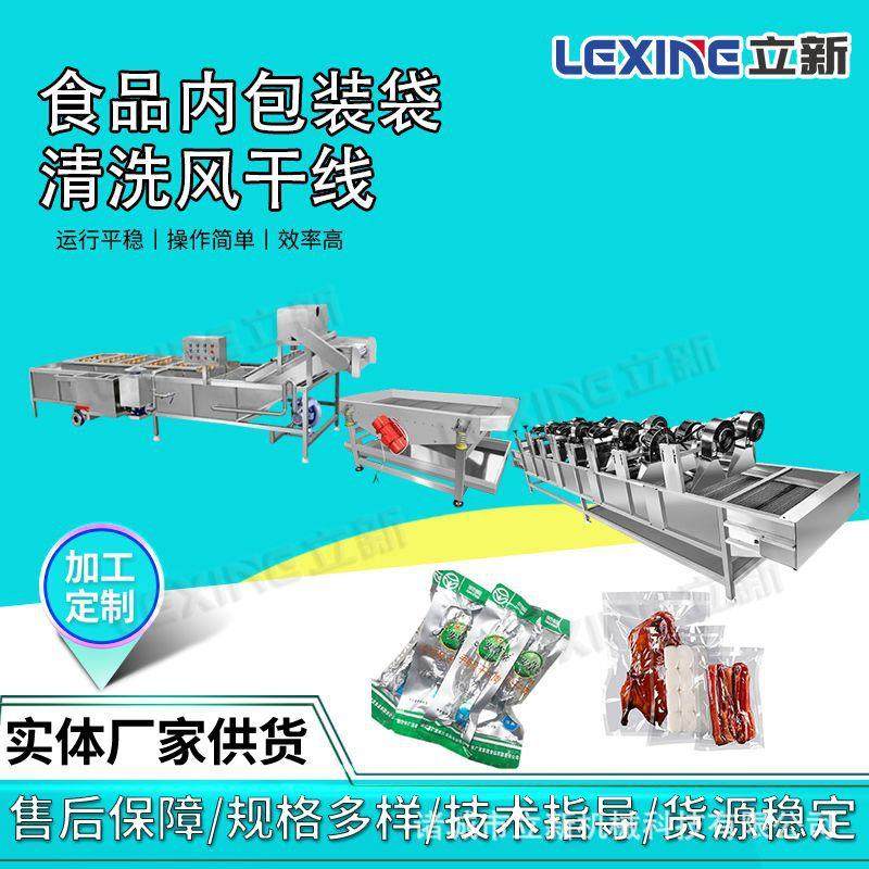 猫条洗袋线狗粮宠物食品袋清洗吹干流水线终身维护洗袋设备流水线,清洗/食品/商业设备,肉制品加工设备,淘宝优惠券,粉丝福利购,淘宝优惠卷
