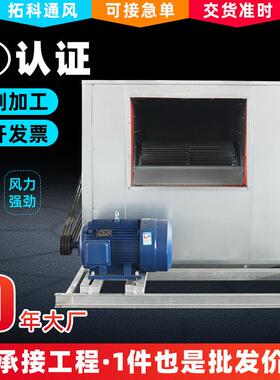 工业风机低噪声离心风机箱厨房离心排油烟风机HTFC系列风机箱