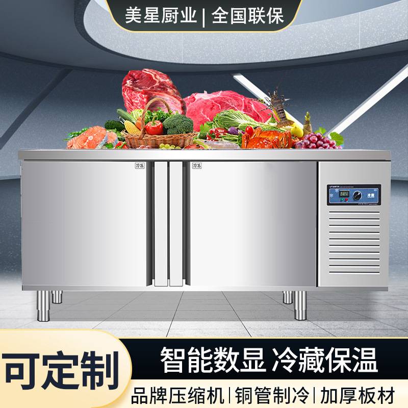 商用冷藏工作台厨房操作台冰柜平冷柜冷冻双温不锈钢柜保鲜柜吧台