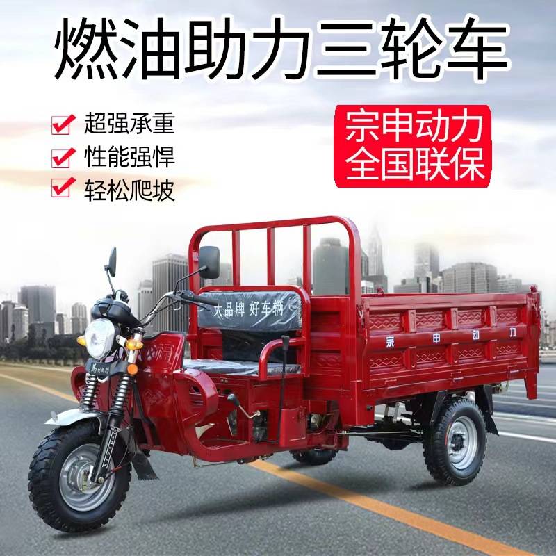 定制三轮摩托车燃油动力汽油农用三轮车翻斗货运载重农机车