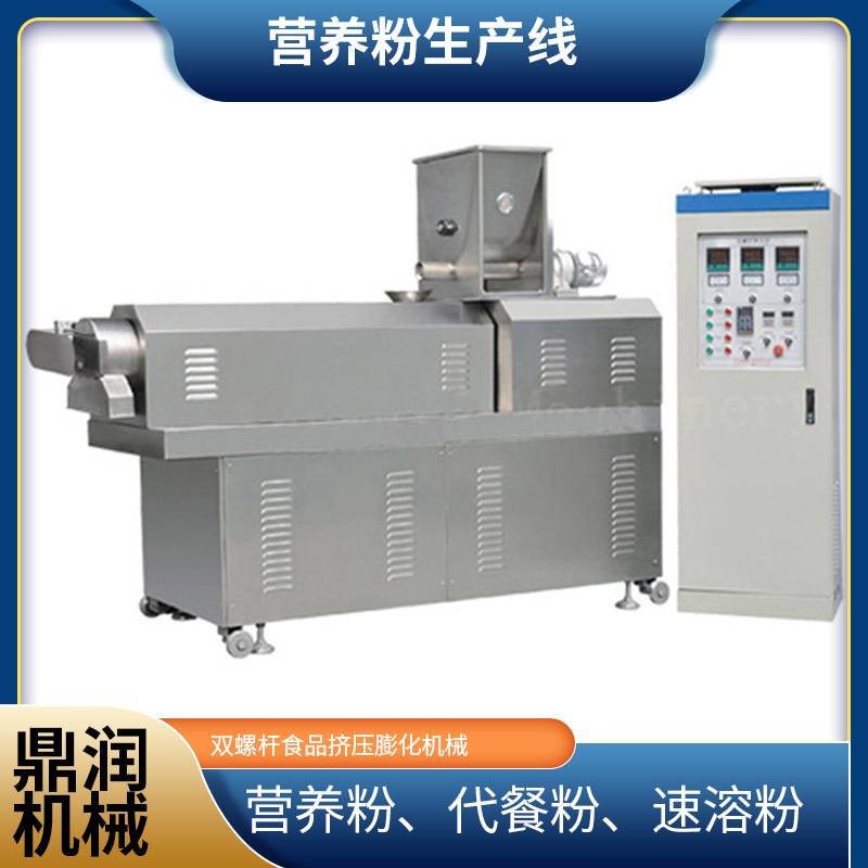 速溶营养粉生产线婴幼儿代餐粉红豆薏米粉加工设备膨化米粉机械