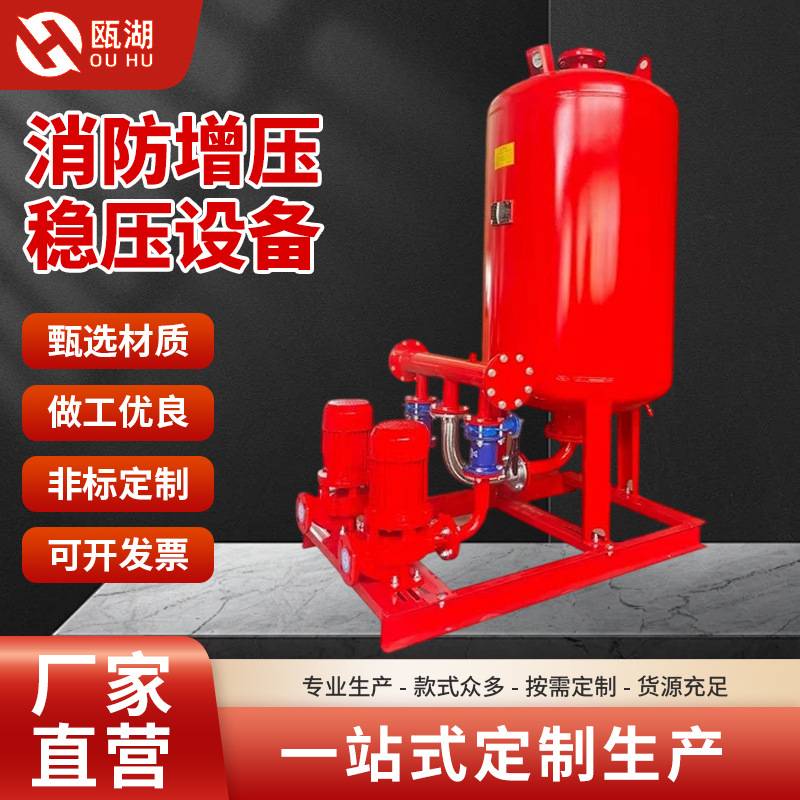 XBD室内消火栓泵增压稳压设备消防泵一体化供水机组自动喷淋泵