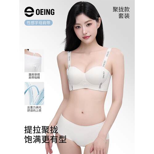 套装美拉德风提拉内衣无