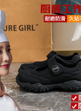 厨房专用鞋女防滑防水防