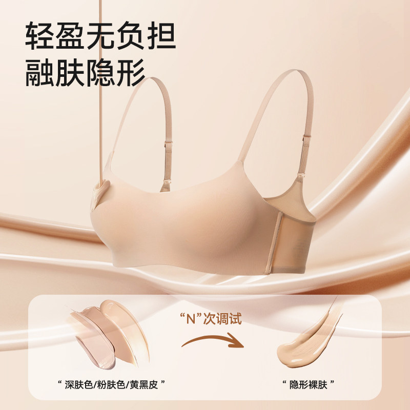 低领粉底液内衣女无痕薄