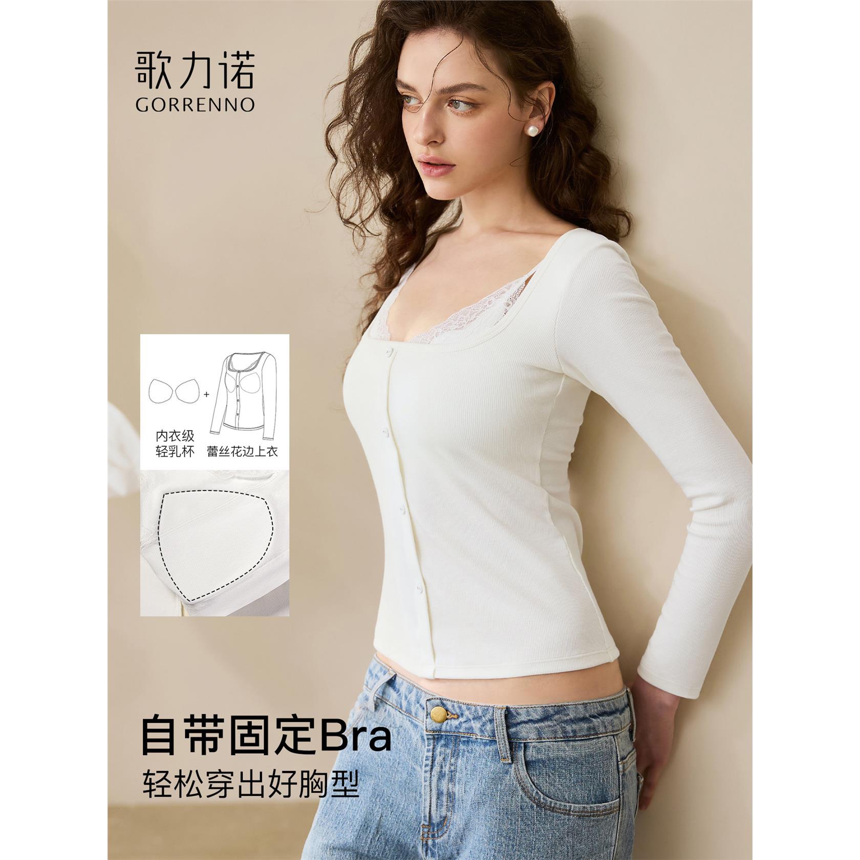 内搭打底衫女带胸垫保暖