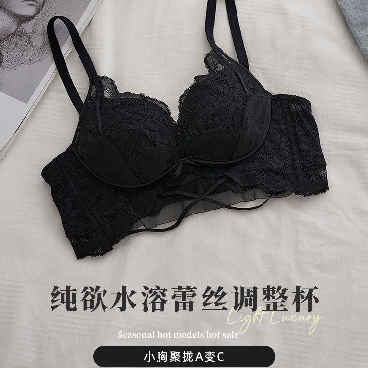 内衣女聚拢小胸平胸显大
