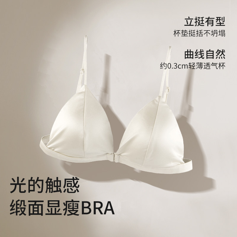 法式三角杯美背细肩带内