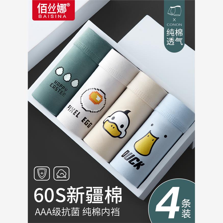 采购产品男子内衣，男孩的纯棉抗菌拳击手内裤，男子的运动男子的