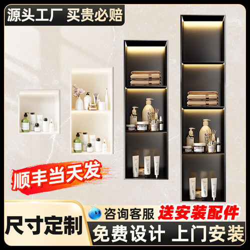 不锈钢壁龛嵌入式卫生间成品马桶厕所金属浴室置物架定制电视机柜