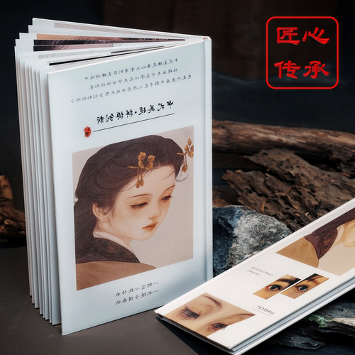 小双美睫原创25年画册款式分解图