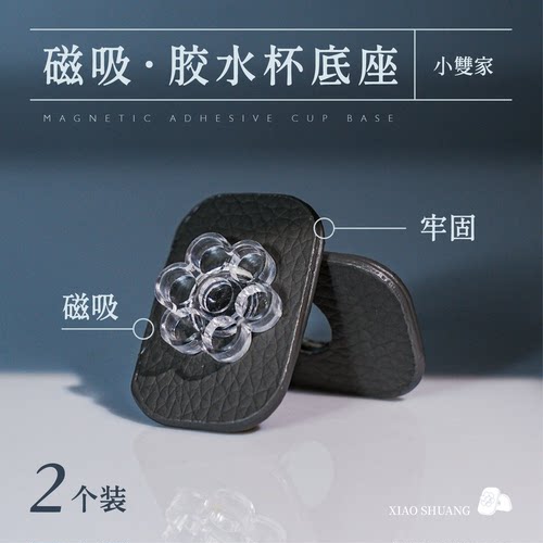 小双家嫁接专用胶杯磁吸垫片