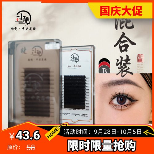 灰白色睫毛/清羽绒/下睫毛/广角