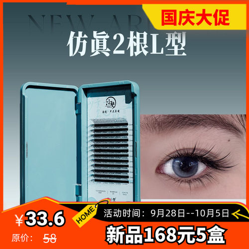 小双原创中式美睫嫁接仿真假睫毛