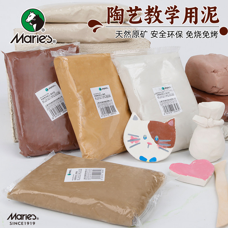 马利科教陶泥500g软陶泥学生彩泥/橡皮泥
