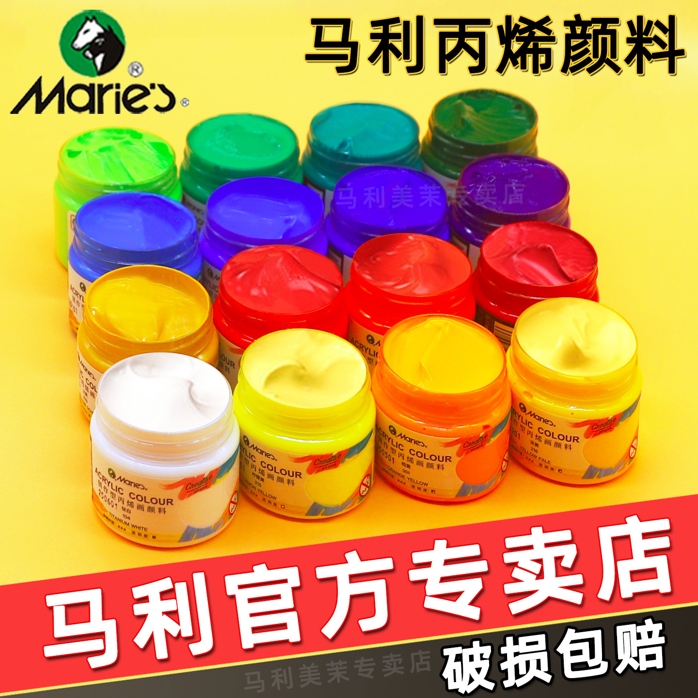 马利牌丙烯颜料防水不掉色美术生专用墙绘防晒500ML白色金色涂绘画肌理画画材料纺织大桶装涂鸦炳稀工具套装