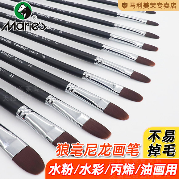 马利狼毫水粉画笔套装丙烯颜料笔尼龙毛水彩笔油画笔平头美术生专用排笔刷大号刷子圆头初学者绘画狼毫勾线笔