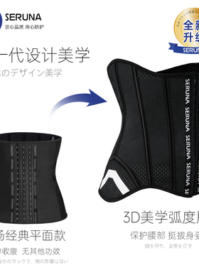 日本强力收腹束腰小蛮腰瘦腰女夏季塑身衣健身无痕不卷边塑形神器