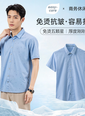 Artsdon/阿仕顿2025夏季新款高端休闲 百搭品质长短袖衬衫男女款